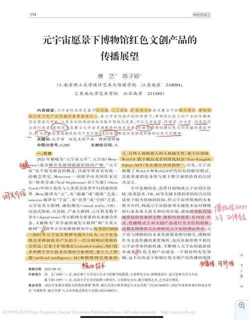 论文封面怎么单独存盘?这个困扰学术界多年的小问题终于有解了!