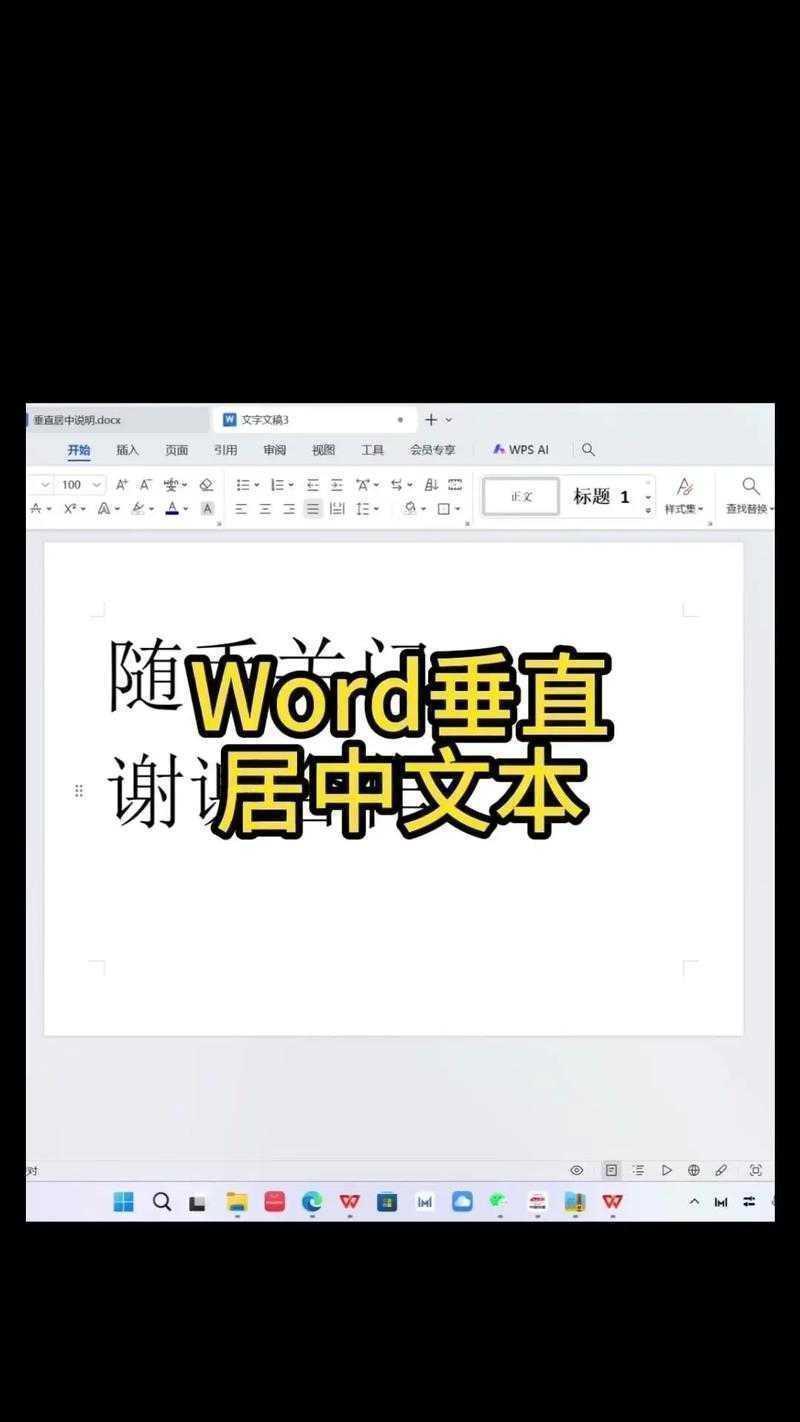 90%的人都踩过坑！论文标题怎么上下居中？其实Word里藏了3种解法