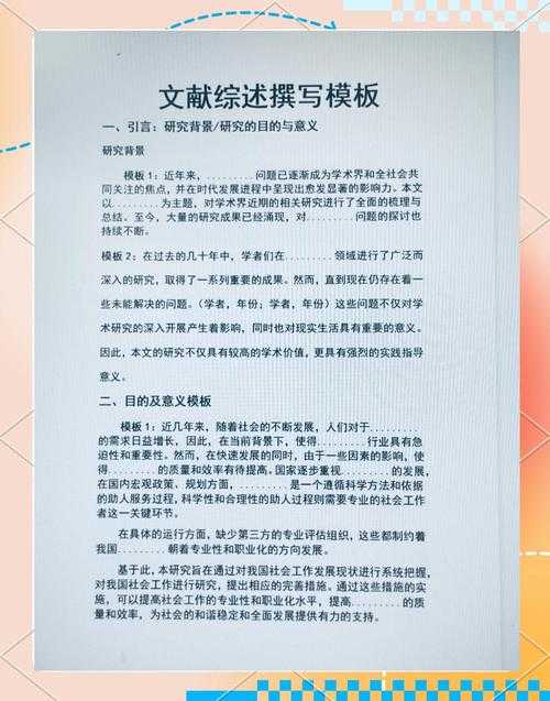 从学术小白到科研新星：大学生寻找论文导师的实战指南