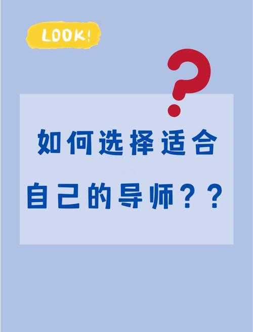 90%学生踩过的坑：学科论文怎么选择导师才能让研究事半功倍？