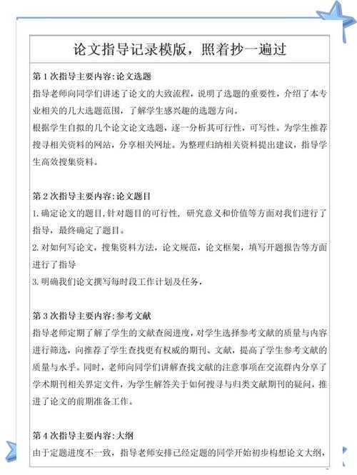 从零到一:站内推广论文怎么写的实战指南(附可复现模板)