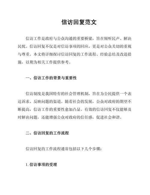 从初审通过到最终录用：学术回复信的全流程拆解与实战模板