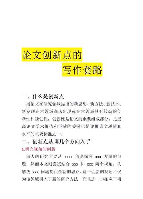 从学术到体制：论文情况怎么写公务员才能脱颖而出？