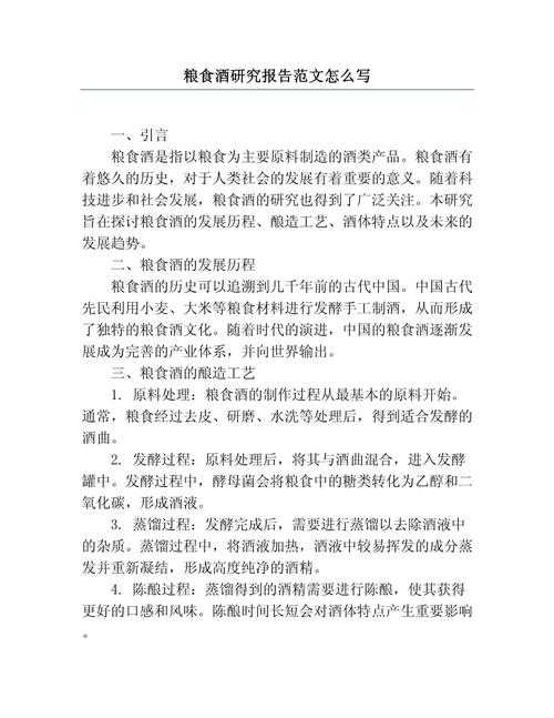 从麦芽到论文：一位学术酿酒师的酿造方法论