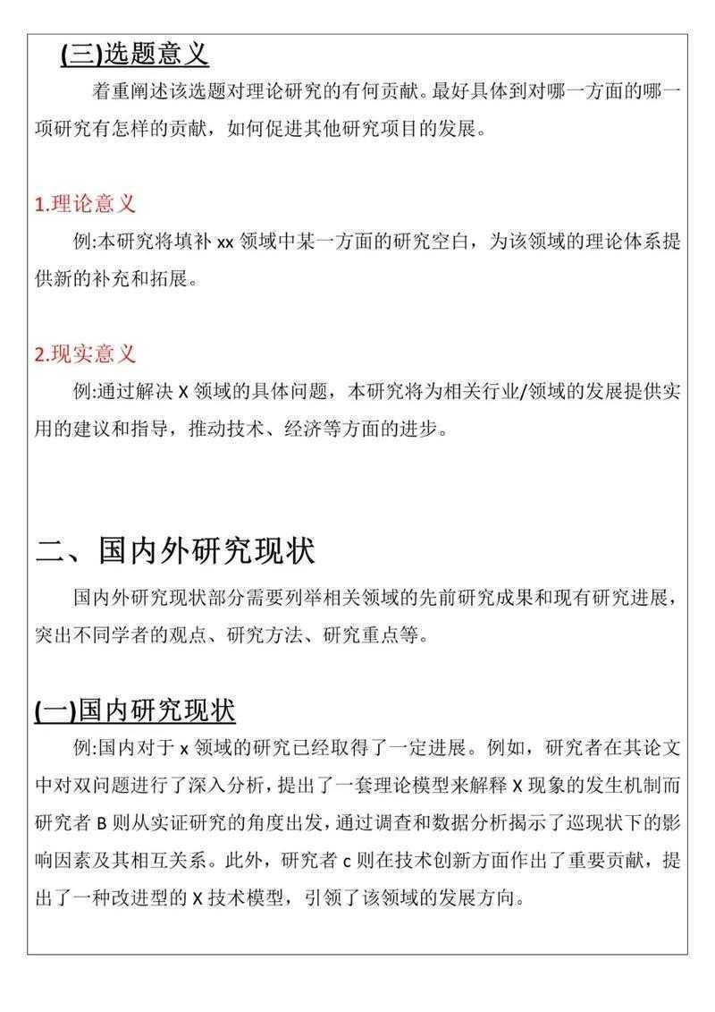 从开题到答辩：硕士怎么写毕业论文的保姆级指南