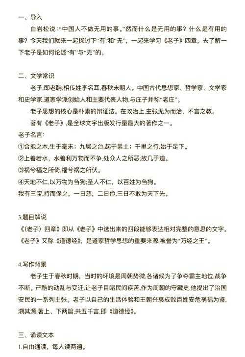 从零开始拆解：老子的论文怎么写才能既有深度又好读？