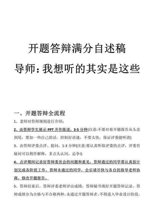 从开题到答辩:论文的各个阶段怎么写才能让导师眼前一亮