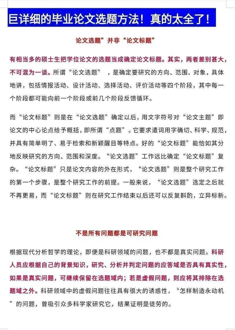 从选题到发表：高血压最近论文怎么写才能让编辑眼前一亮？