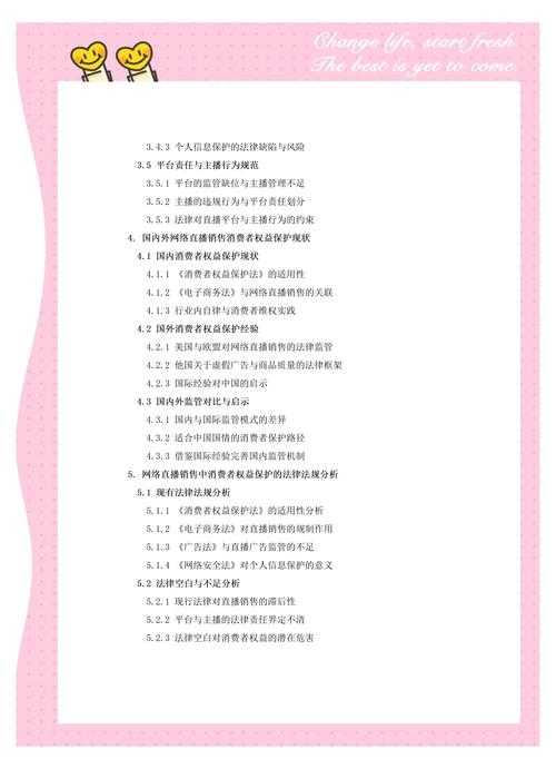 从菜鸟到专家：法学期刊论文怎么看才能抓住精髓？