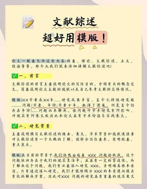 从零开始构建教育议论文：学术写作的战术手册