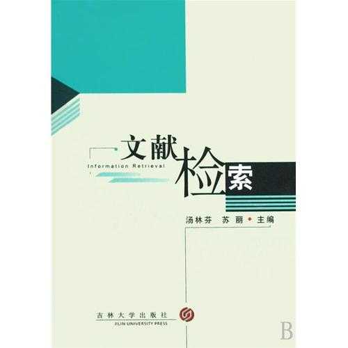 从零开始掌握文献检索：学术新手的生存指南