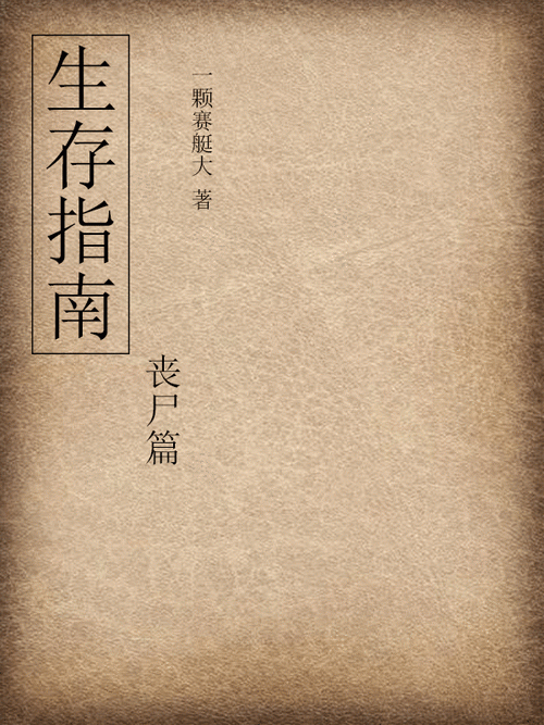 移动学术生存指南:当你的论文只能在手机上打开时