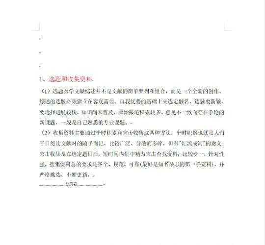 从选题到发表:光学的进展论文怎么写才能让审稿人眼前一亮