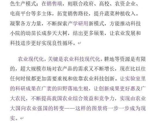 科研老司机手把手教你：怎么找农业话题论文才能又快又准？