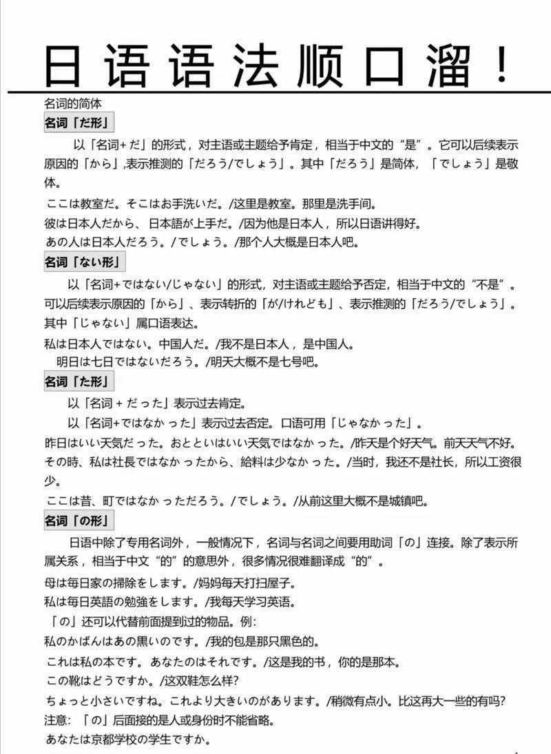 从零开始掌握:日语论文词典怎么用?资深研究者教你高效避坑