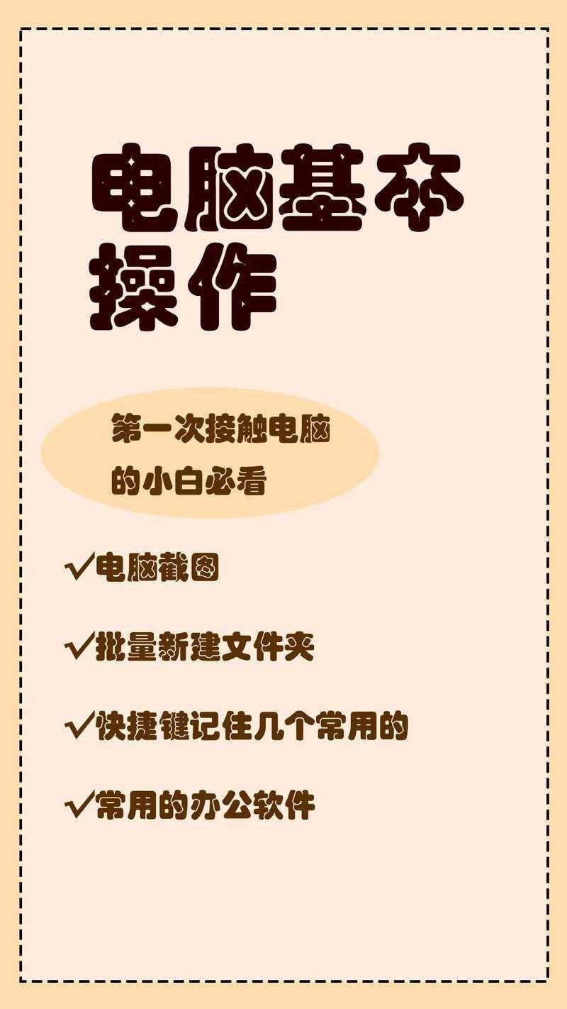 从零开始搞定毕业论文电脑怎么弄?资深学术狗的血泪经验分享