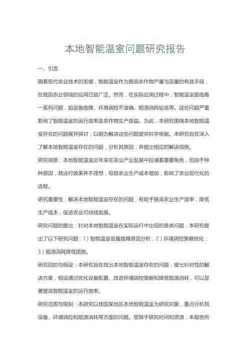 从零到一:智能种植箱论文怎么写才能让审稿人眼前一亮?