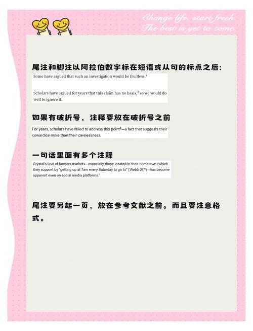 学术写作实战:如何高效合并尾注引用?从混乱到规范的进阶指南