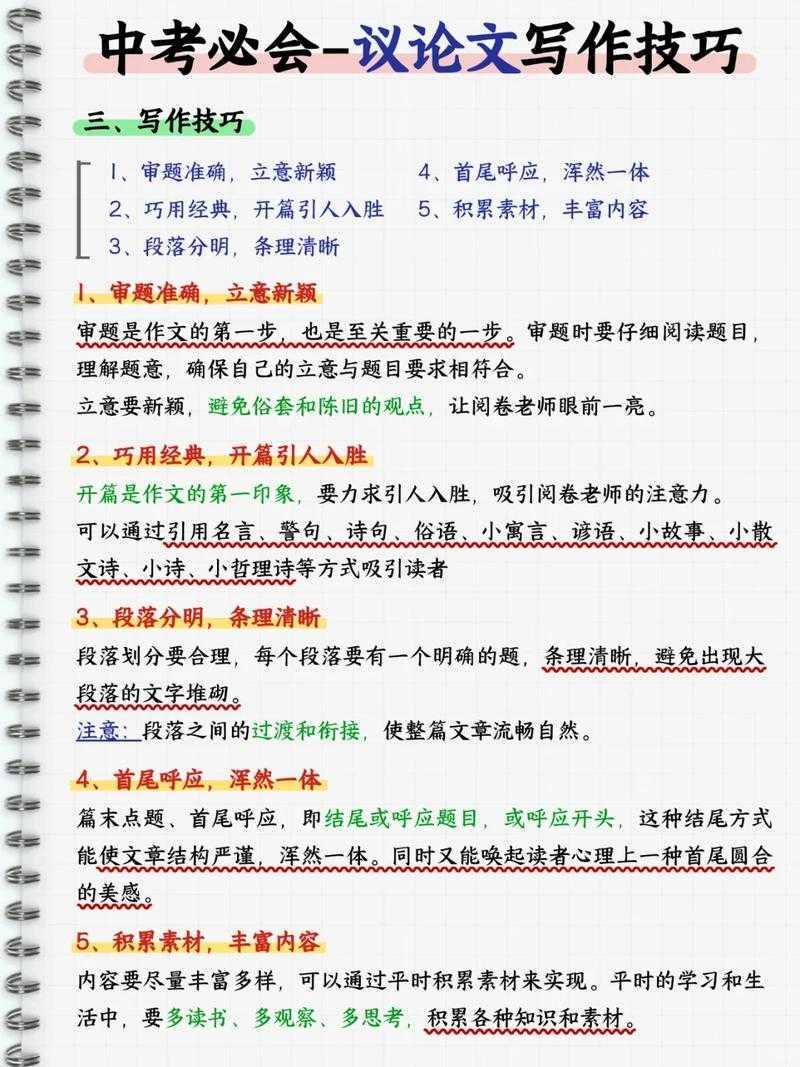 从菜鸟到高手：写教学论文怎么找资料的核心方法论