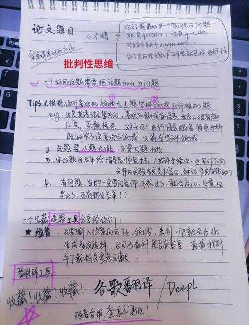 从选题到发表:公司女性待遇论文怎么写才能既有深度又接地气?