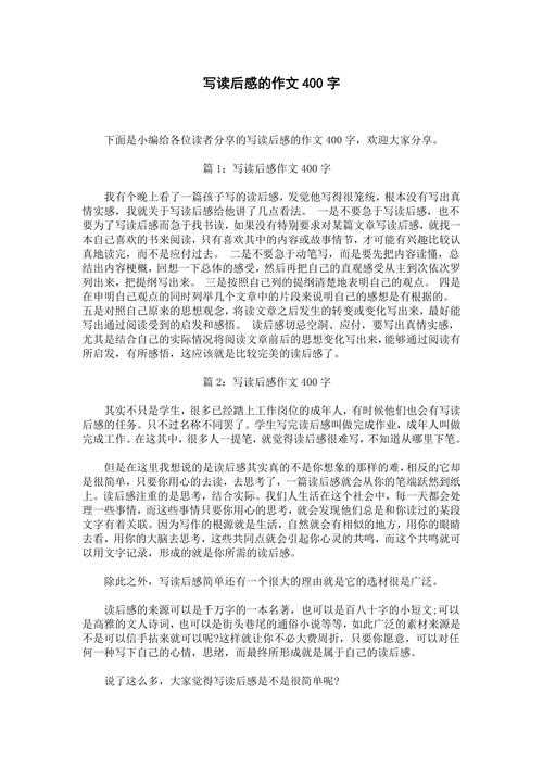 从零到一：毕业论文读后感怎么写才能让导师眼前一亮？