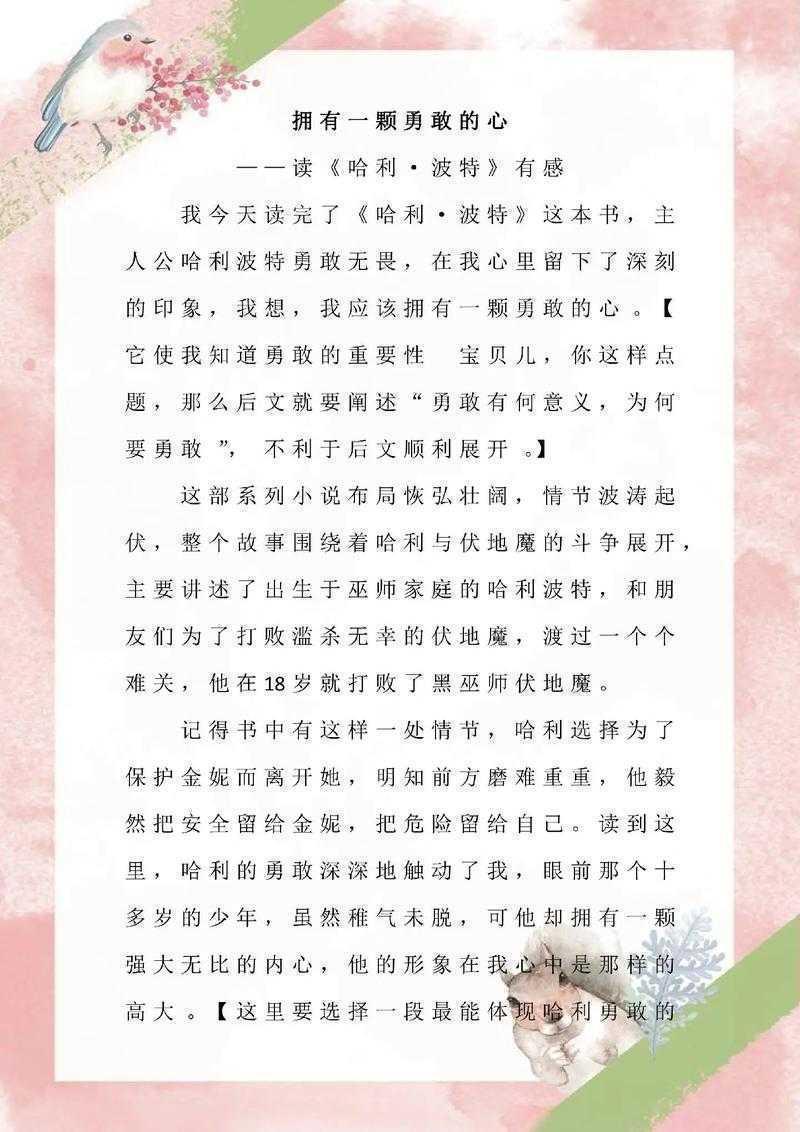 从零到一：毕业论文读后感怎么写才能让导师眼前一亮？