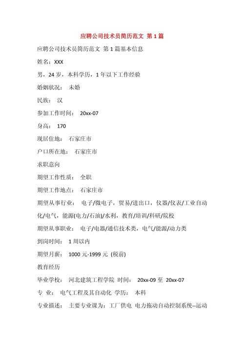 从实验室到职场:学术论文怎么写进简历才能让HR眼前一亮?