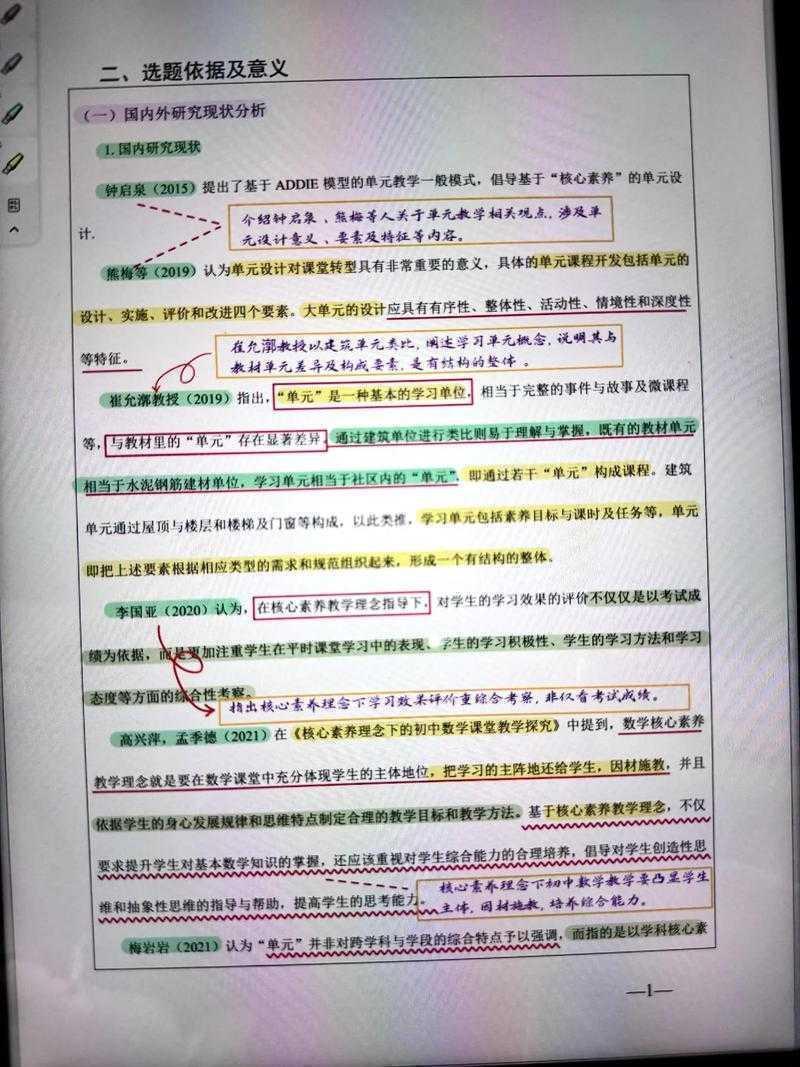 科研新手必看:论文及课题情况怎么填报才能让评审专家眼前一亮?