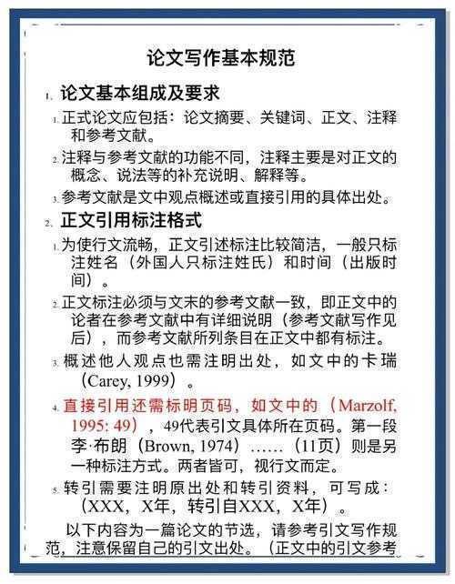 学术写作中的注释艺术：如何让你的论文参考文献既规范又优雅