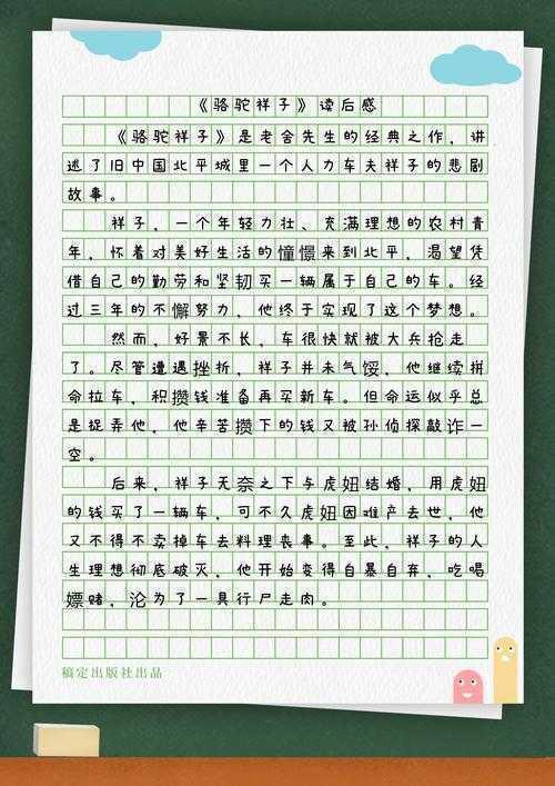 从困惑到精通：读后感式的论文怎么写才能既有深度又有个性？