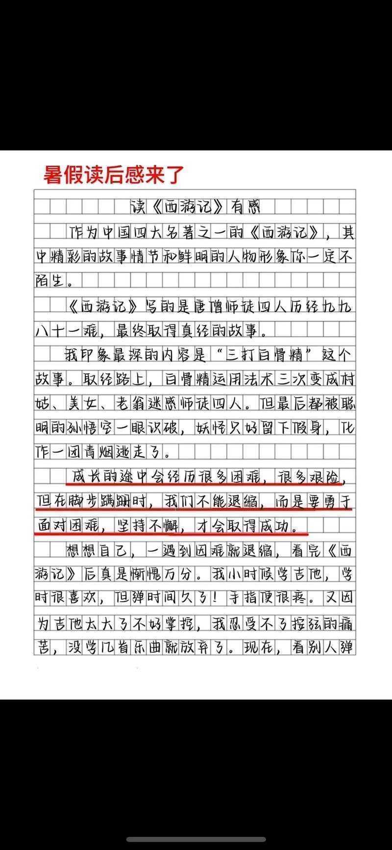 从困惑到精通：读后感式的论文怎么写才能既有深度又有个性？