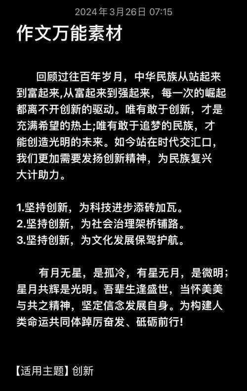 从菜鸟到高手：论文创新其实有套路可循