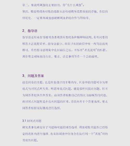 从菜鸟到高手：论文创新其实有套路可循