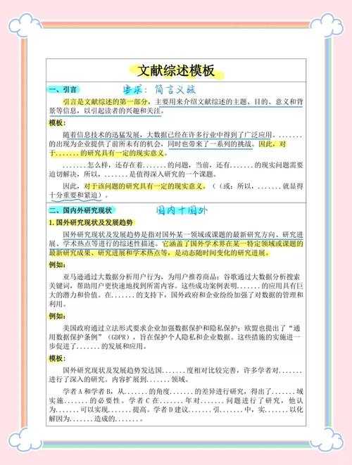 从混乱到规范：论文参考文献怎么插入才能让导师眼前一亮？