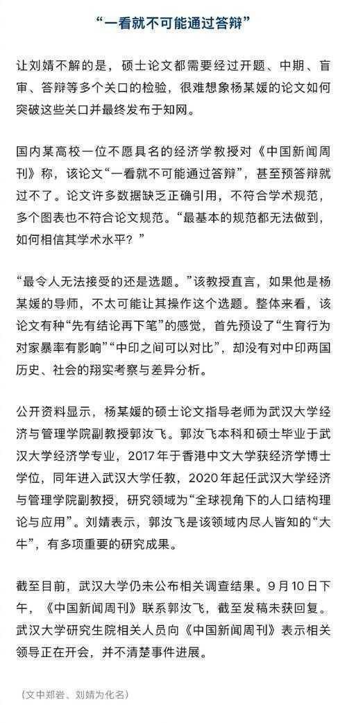 论文检测错误怎么办?资深审稿人教你3步化解危机