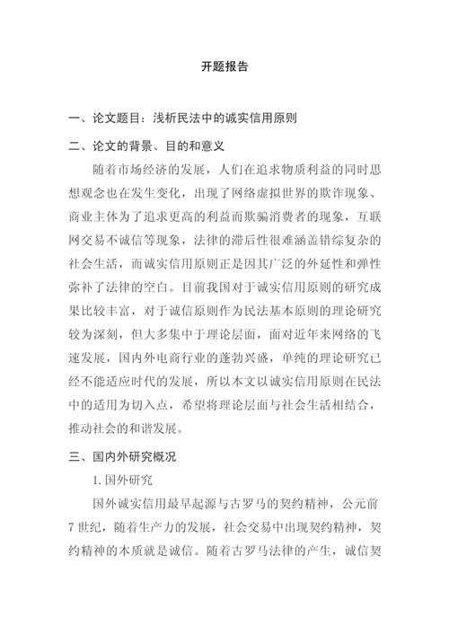 论文查重规避策略:学术诚信与写作技巧的平衡之道