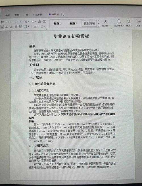 从零开始拆解：如何写出一篇有深度的退货制度研究论文