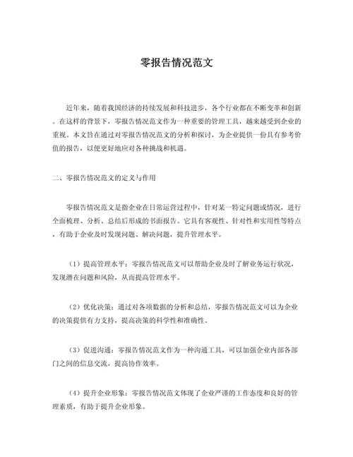 从零到一：统计分析类论文怎么写才能让审稿人眼前一亮？