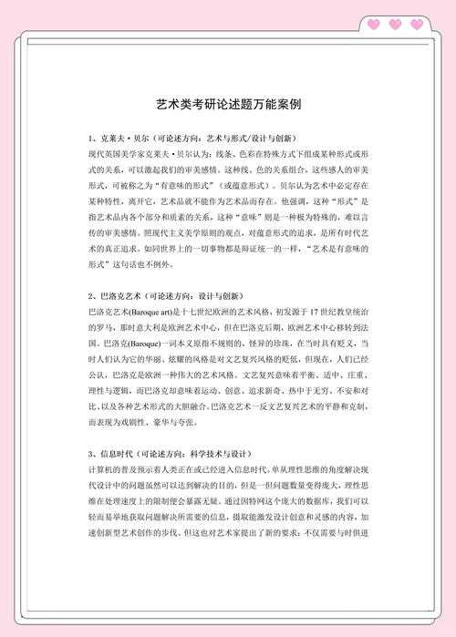 从迷茫到精准：美学论文选题的5个黄金拆解步骤