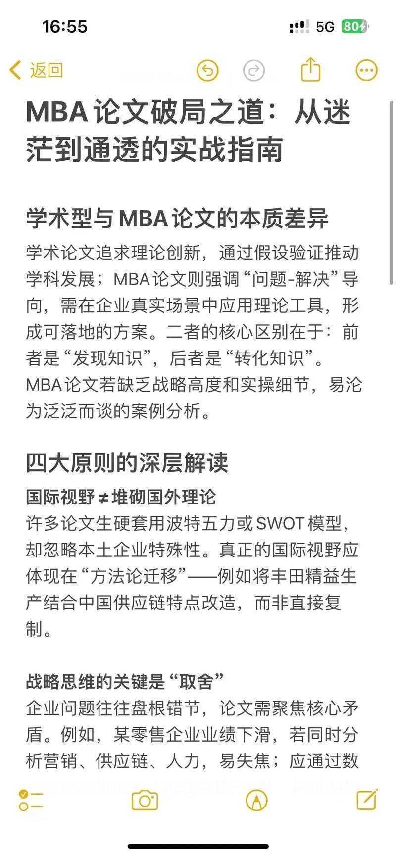 从菜鸟到高手：5种实战方法教你精准查询已发表论文