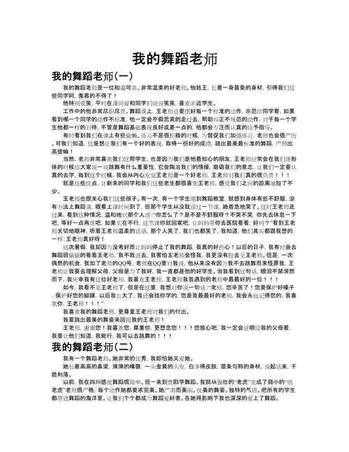 舞蹈感恩教育论文怎么写？这份保姆级指南帮你避开所有坑
