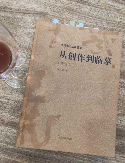从临摹到创作:怎么提高练字的境界论文背后的科学方法论