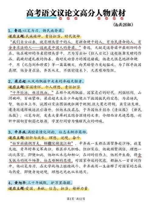从零到一掌握核心技巧：对口语文议论文怎么写才能拿高分？