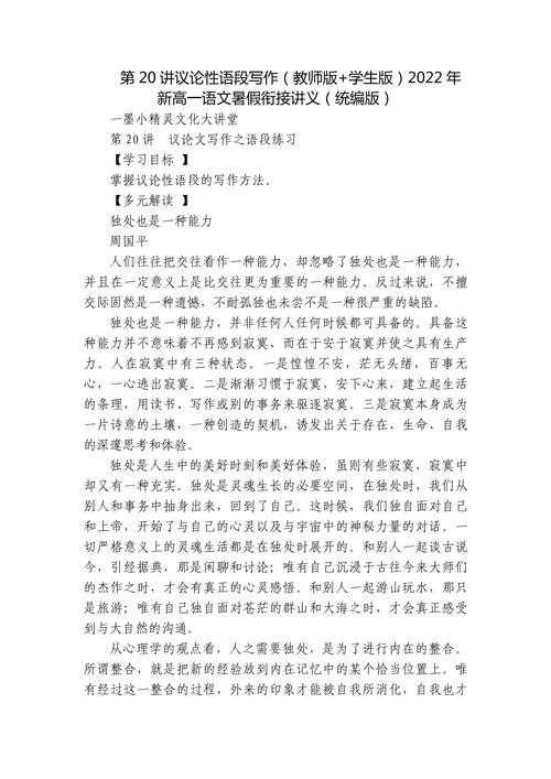 从零到一掌握核心技巧：对口语文议论文怎么写才能拿高分？