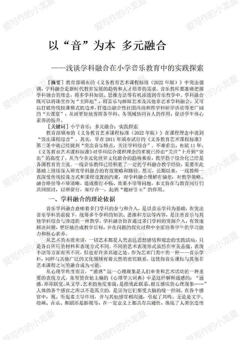 从零到一：音乐研究论文合集怎么写的完整指南（附实战模板）