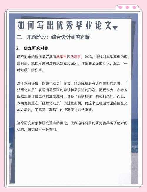北师大论文深度解析：从文献批判到学术对话的实战指南