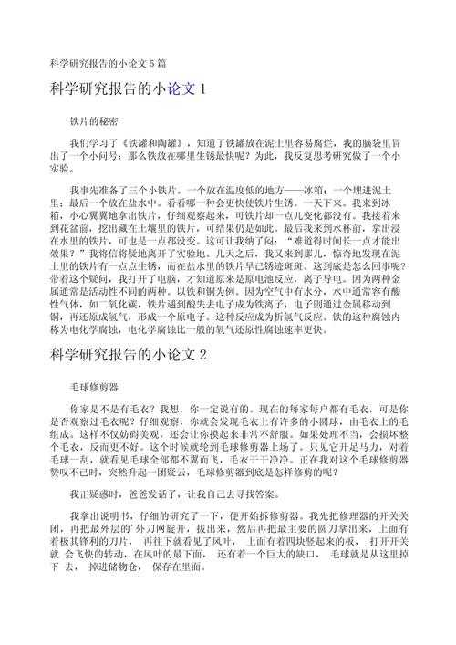 从望远镜到学术期刊：天文观测小论文怎么写才能让审稿人眼前一亮？