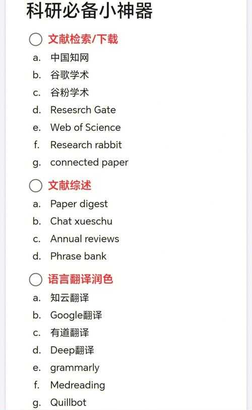 科研人必备技能:怎么能看泰国的论文?这些方法让你效率翻倍