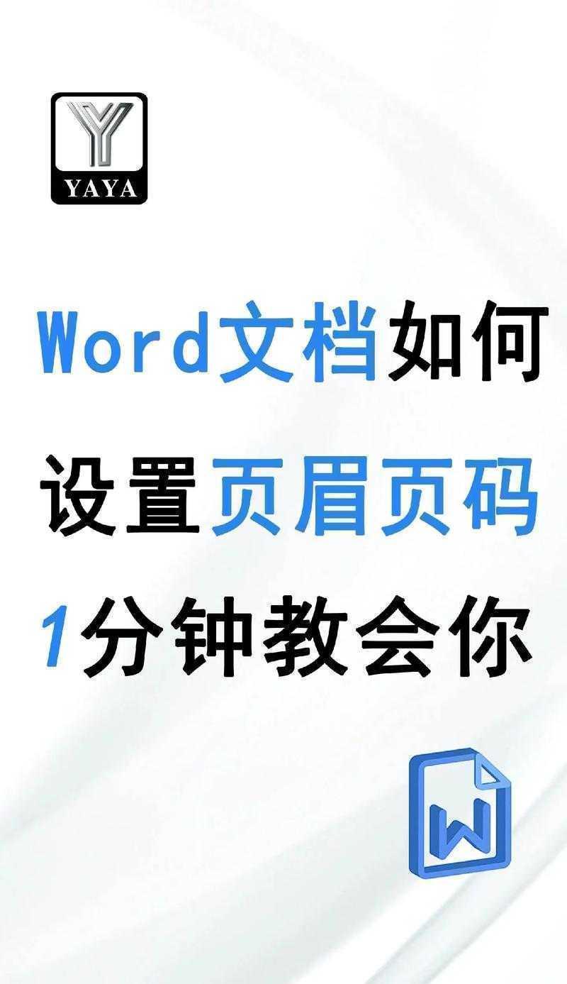 论文写作必看!论文的编号怎么添加页码?这些细节90%的人都忽略了
