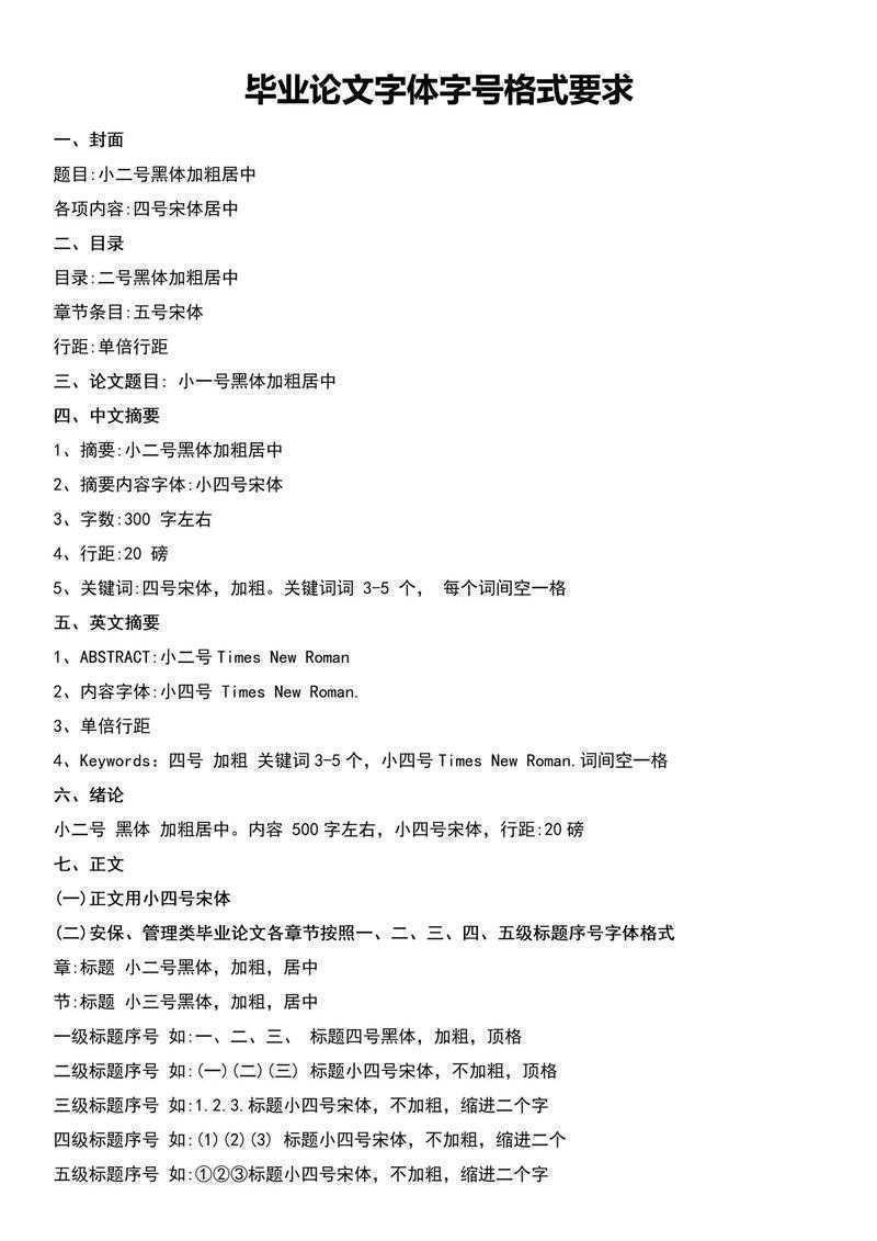论文怎么消除字体颜色？这个看似简单的问题背后藏着学术排版的深层逻辑